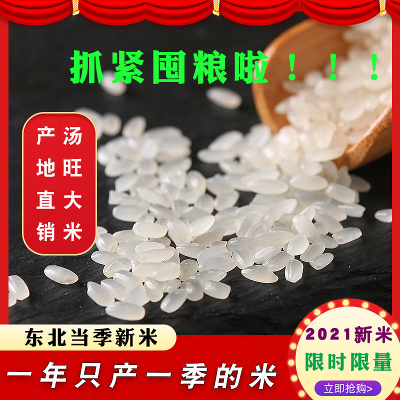 好福欣汤原汤旺河长粒香米黑龙江东北新大米5kg大米包装