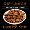 2019新鮮蠶蛹幹純幹桑蠶蛹蟬蛹幹新鮮原味即食可打粉滿2斤包郵 2019新鮮蠶蛹幹純幹桑蠶蛹蟬蛹幹新鮮原味即食可打粉滿2斤包郵