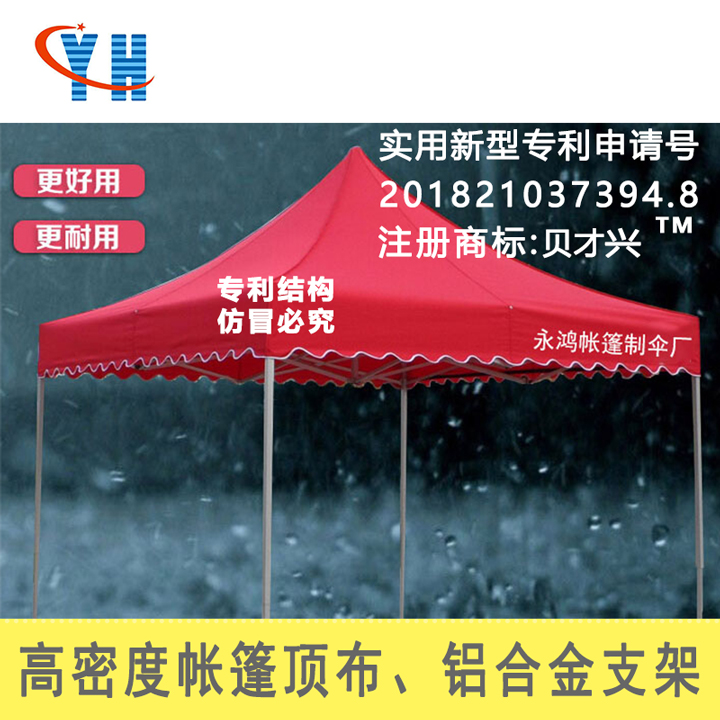 贝才兴帐篷伞 摆摊江火铝合金折叠帐篷展销广告夜市停车遮阳雨棚