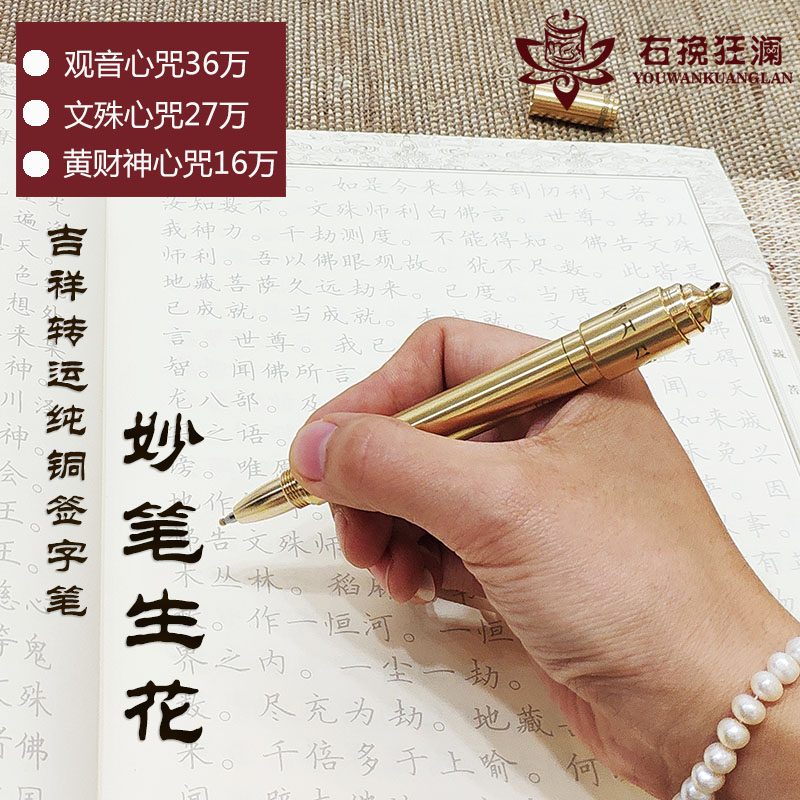 右挽狂澜纯铜转经轮签字笔转运爱不停吉祥升学商务礼品减压禅意在类目 电子词典/电纸书/文化用品, 笔类/书写工具, 宝珠/走珠/签字笔中 - 来自Buy2taobao.com提供专业的淘宝代购服务
