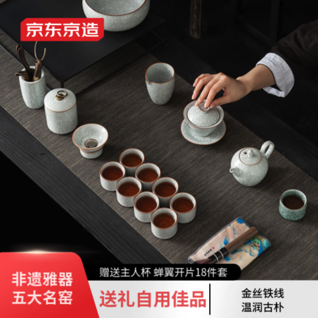 京造汝窑功夫茶具套装开片茶壶主人杯整套送礼高档月白18件礼盒装