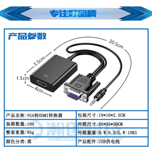 VGA转HDMI转换头带音频笔记本电脑连显示器线电视投影仪vja转换器