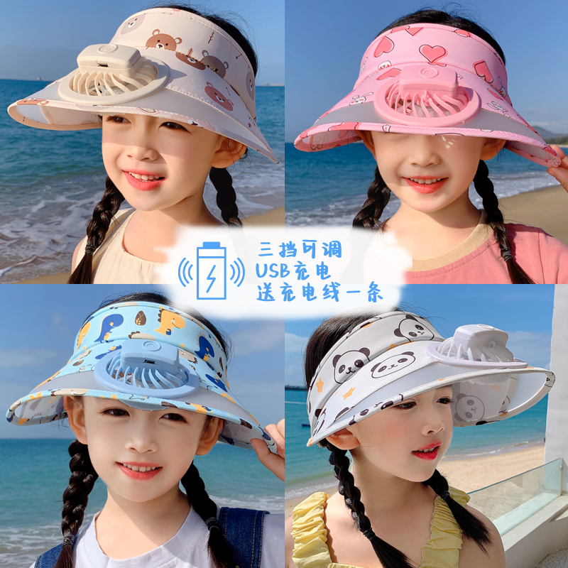 儿童防晒帽男童大帽檐空顶风扇帽夏季户外女孩卡通海边沙滩遮阳帽