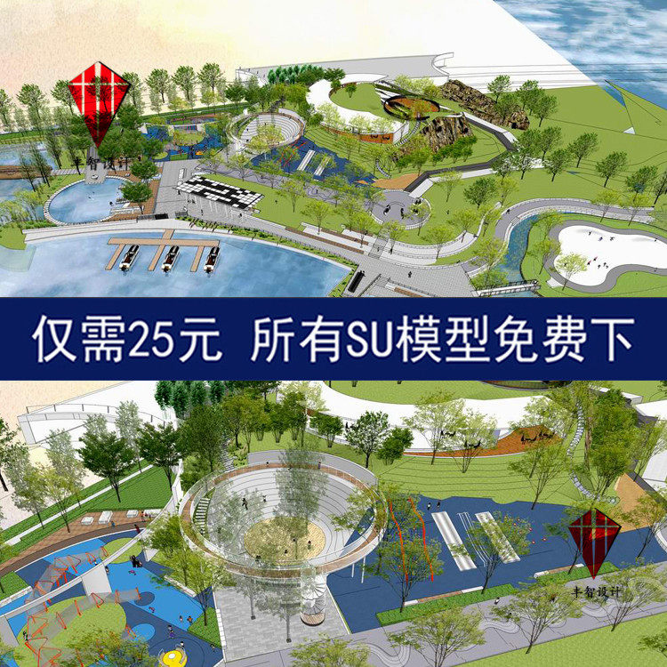 麓湖云朵兒童樂園活動區(qū)濱水濕地運動公園游樂設(shè)施景觀su模型 麓湖云朵兒童樂園活動區(qū)濱水濕地運動公園游樂設(shè)施景觀su模型