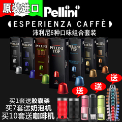 现货包邮 PELLINI 沛利尼 咖啡胶囊 适用雀巢Nespresso咖啡机70粒