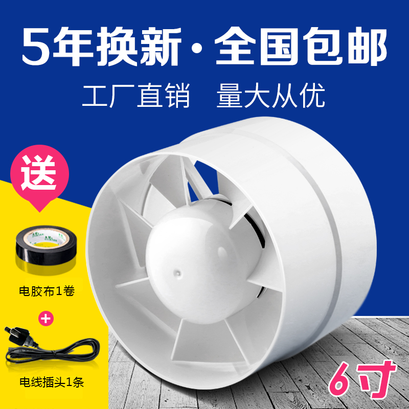 圆形管道风机150厨房静音排气扇换气扇卫生间强力增压抽风机6寸在类目 生活电器, 其它生活家电, 换气扇/排气扇中 - 来自Buy2taobao.com提供专业的淘宝代购服务