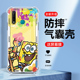 海绵宝宝vivoz5x手机壳新款vivoz5i保护套z6四角气囊防摔z5超薄硅胶镜头全包透明高级感网红卡通男女潮牌外壳