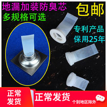 福有防臭器地漏内芯硅胶浴室卫生间下水管道厕所虫反味圆形盖配件
