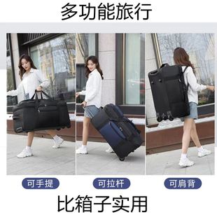 新品【可装棉被】超大容量手提包男女长途行李包旅行拉杆包带轮子