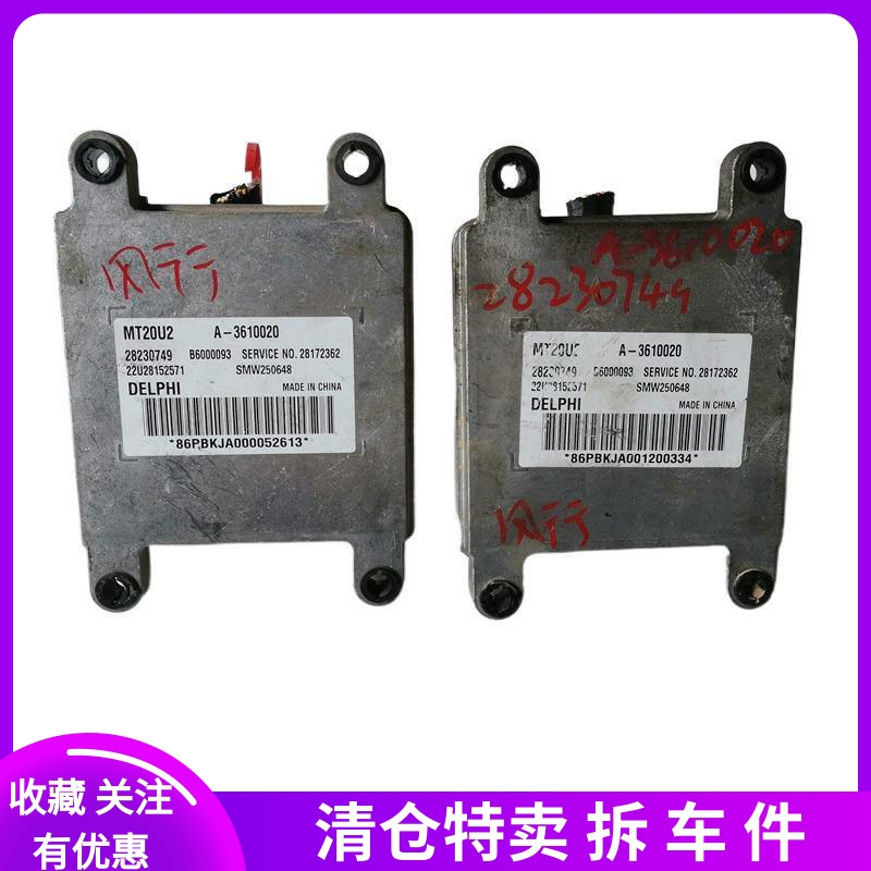 东风风行汽车发动机电脑板行车ECU 28230749 B6000093 A-3610020