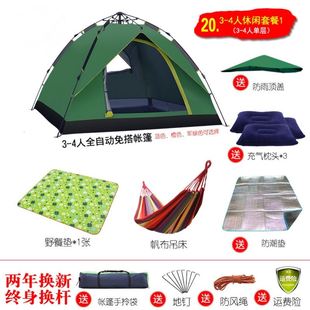 帐篷户外3-4人全自动家庭加厚防雨野外野营露营2人双人防潮垫蚊帐