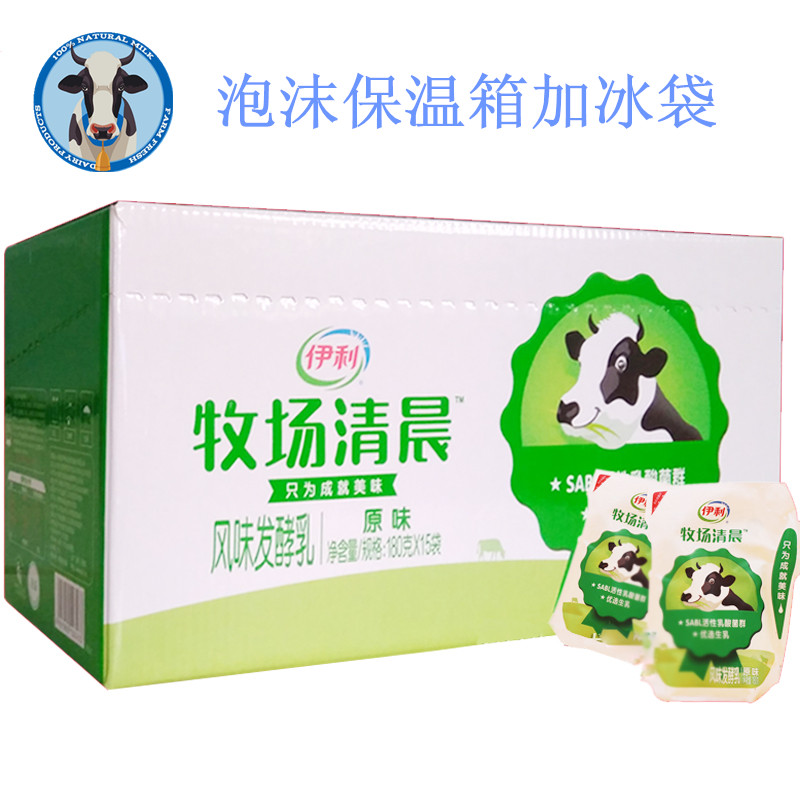 包邮新日期伊利酸奶牧场清晨原味爱克林180g*12袋装整箱出售