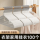 日式衣架家用挂衣100个学生宿舍防滑无痕晾衣挂晒衣服撑子防肩角
