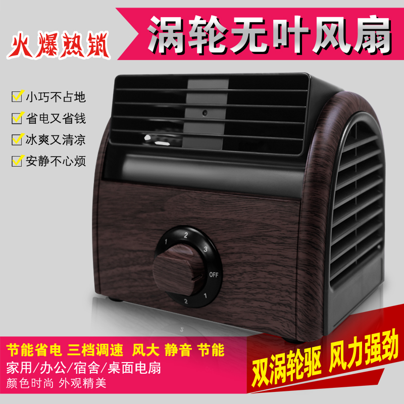 Mini Desktop electric fan Mute Portable Bladeless fan household Office student dormitory desktop Electric fanin the Home Daily , Fan/Mini Fan/Fitting/Ice pad/Ice stickers , Mini Fan category - from Buy2taobao.com to provide professional Taobao agent buy service