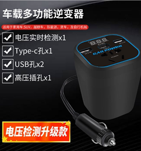 车载逆变器转换器12V转220v汽车充电器变压器电源插座适用于小米