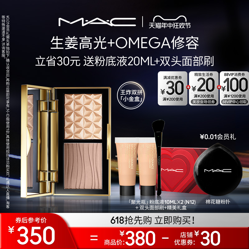 【618抢先加购】MAC/魅可小金