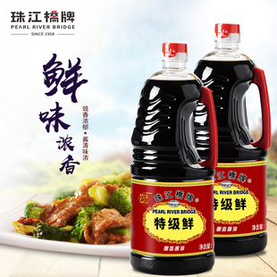 珠江桥牌特级鲜生抽1.9Lx2大瓶商用非转基因黄豆酿造酱油特级豉油