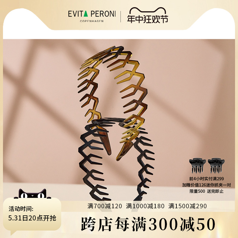 丹麦Evita Peroni/依慧达高级感女皇冠洗脸发箍防滑发卡短发头箍