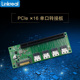 Linkreal PCI-E4.0槽扩展 4口SFF-8654 转1个PCIe x16插槽转接卡