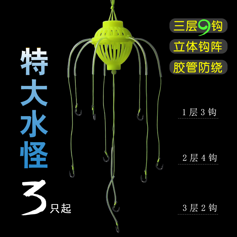 大水怪钓笼鲢鳙钓组 9钩超大鲢笼海竿鱼钩浮钓专用鲢鱼鱼钩防缠绕