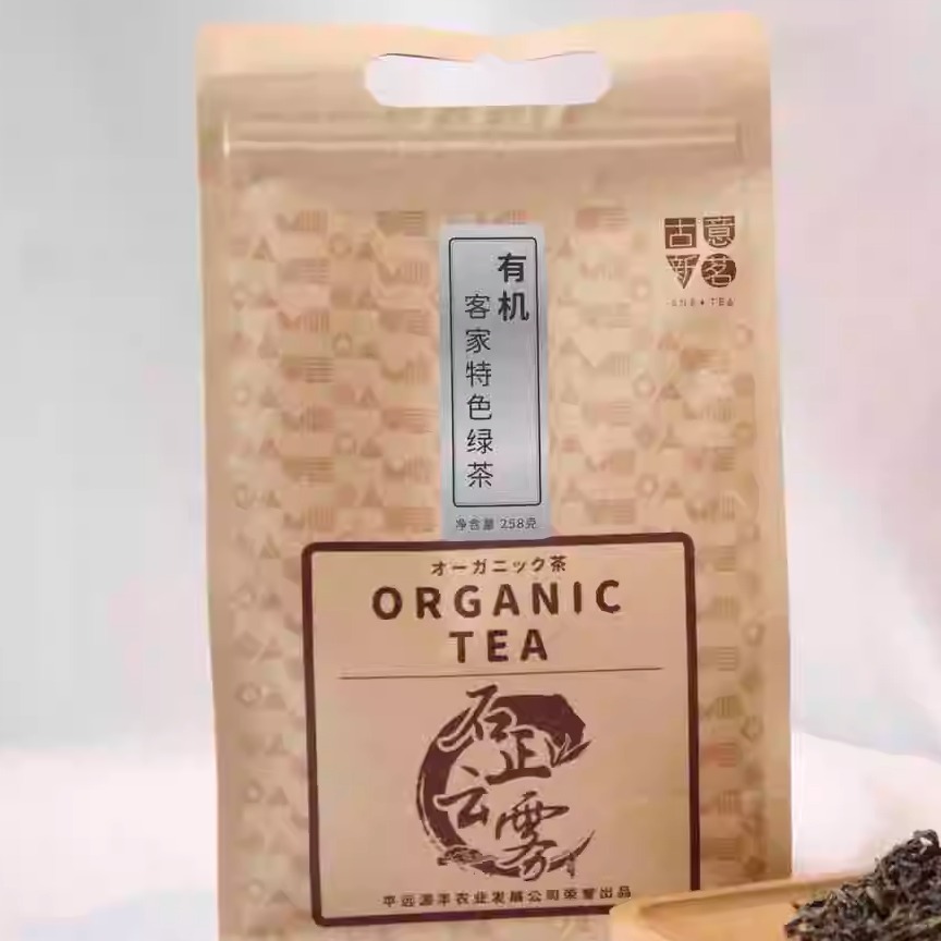 石正云雾特级有机绿茶牛皮纸包装258g/包