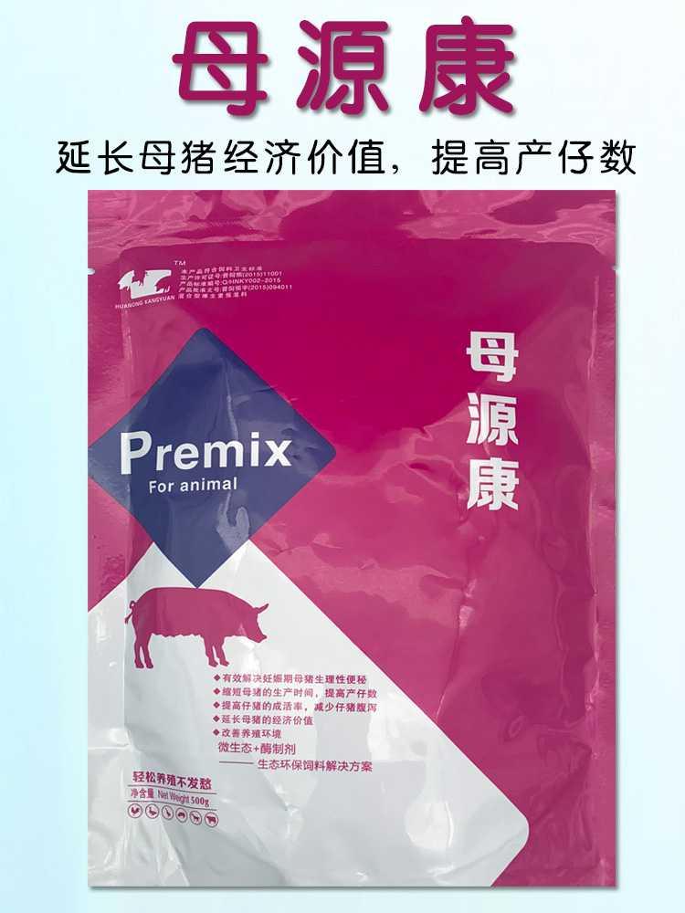 。兽用母源康母猪专用500g益生菌酶制剂保健用提高产仔率免疫力直