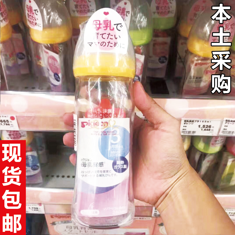 日本本土贝亲玻璃奶瓶母乳实感宽口径防胀气新生儿奶瓶120/240ml|ruв категории подгузник/шампунь/вскармливать/тележка кроватью, рожок/рожок, связанных, рожок - от Buy2taobao.com для оказания профессиональной услуги покупки агента Taobao