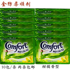 越南进口金纺comfort柔顺剂袋装10袋x21ml绿色柑橘香2条包邮