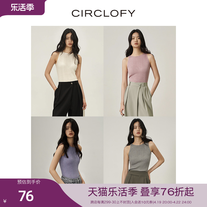 CIRCLOFY瑟夕 薄荷曼波风丝光羊毛针织小吊带内搭背心女无袖上衣