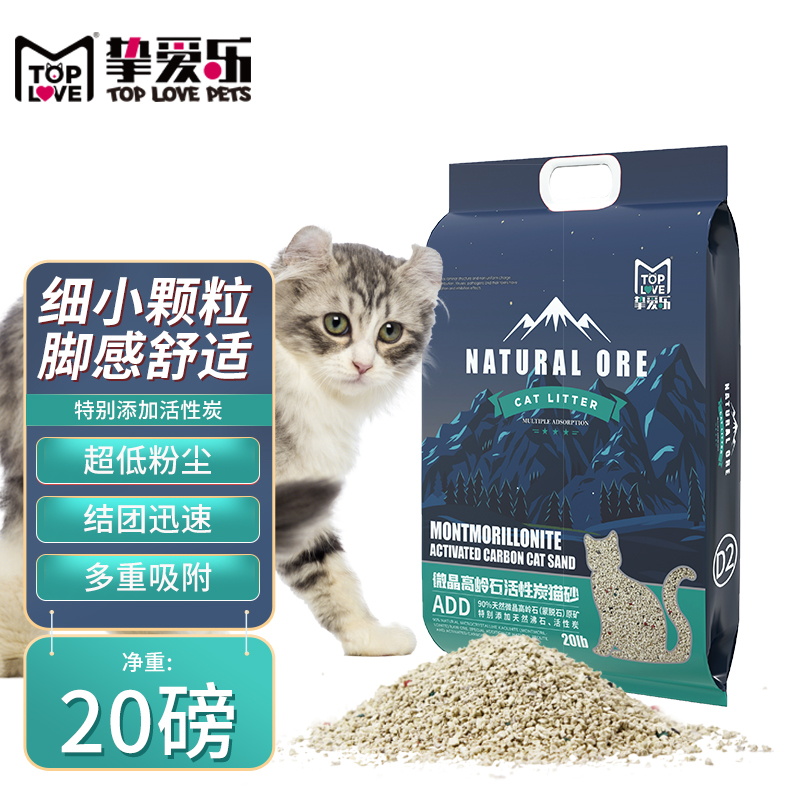 挚爱乐天然膨润土原矿破碎猫砂秒结团不散多猫家吸猫不憋尿无甲醛