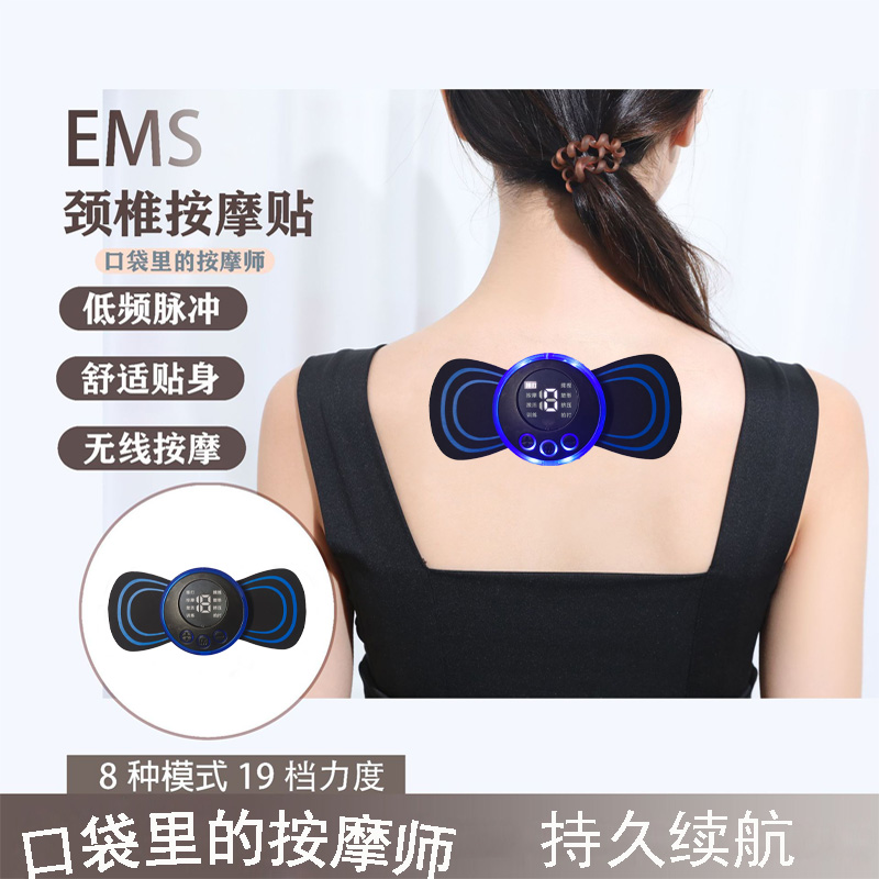 EMS智能颈椎按摩贴多功能迷你便携式按摩贴片家用脉冲经络按摩器