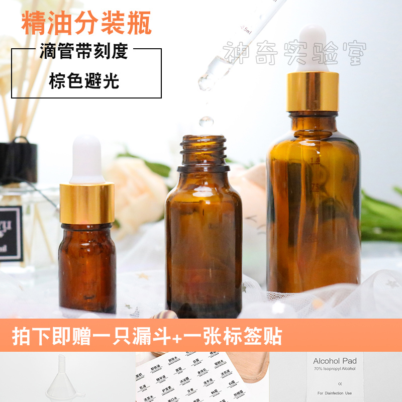 精油瓶滴管带刻度棕茶色玻璃小样胶头滴管瓶便携化妆品分装小瓶子|msdalam kategori Alat solek/minyak wangi/kecantikan, Alat-alat Kecantikan, Makeup/Alat kecantikan - dari Buy2taobao.com untuk memberikan perkhidmatan ejen Taobao profesional membeli