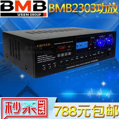 升级版新款BMB AV-2303功放机 KTV专用功放 卡拉OK工程专用大功率