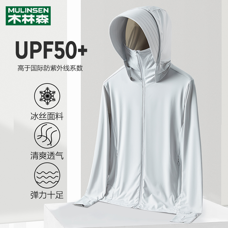 木林森UPF50+冰丝防晒衣男款夏季2024新款户外防紫外线防晒服女款