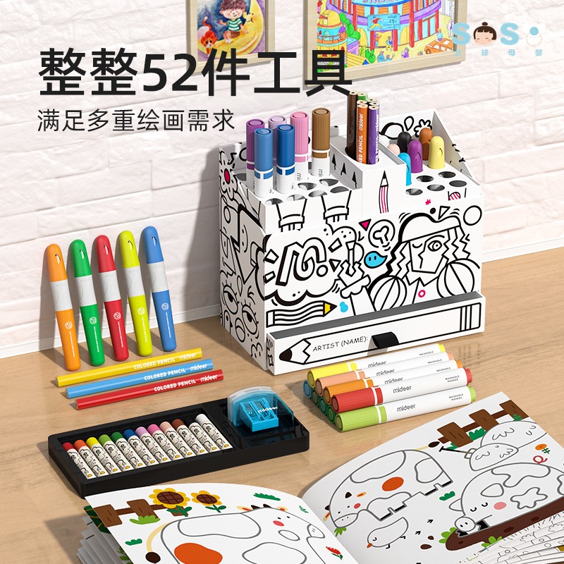 [SOSO全球]Mideer弥鹿创想绘画家套盒儿童画笔套装蜡笔水彩笔彩铅