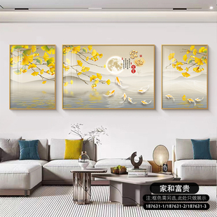 现代简约客厅装饰画九鱼家和新中式山水画三联壁画沙发背景墙挂画