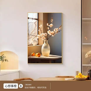 心想事橙餐厅装饰画现代简约客厅壁画高级感静物餐桌背景墙挂画