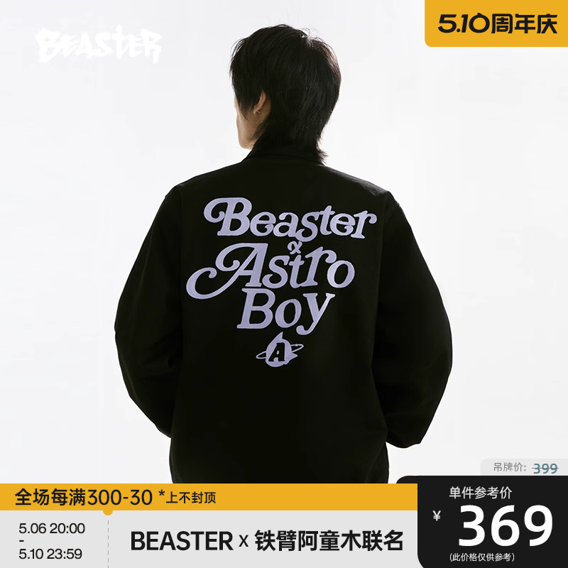 【铁臂阿童木联名】BEASTER字母立领夹克夏新款挺阔美式刺绣上衣