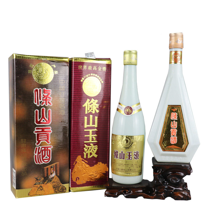 【54】 1995年 条山玉液/条山贡酒 52度 500ml 一组2瓶