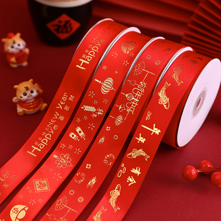 新年喜庆丝带烫金福字红色彩带diy春节礼物礼品盒蛋糕装饰红缎带
