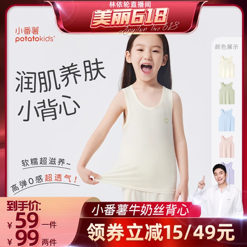 小番薯potatokids 莫代尔儿童无袖背心夏季吸湿排汗男童女童背心