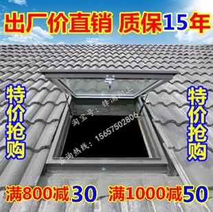 新品铝合金斜屋顶天窗木结构屋顶斜屋面斜坡面房顶阁楼阳光房电动