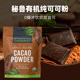 viva原装进口天然有机无糖生可可粉907g烘焙coco粉巧克力冲饮品