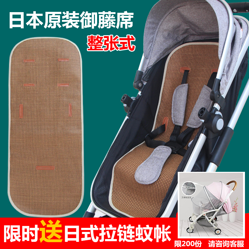 日本婴儿推车凉席通用垫夏季透气宝宝童车手推车新生儿冰丝bb藤席