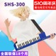 雅马哈电子琴SHS-300WH/BU迷你37键蓝牙轻薄智能肩背便携键盘舞台