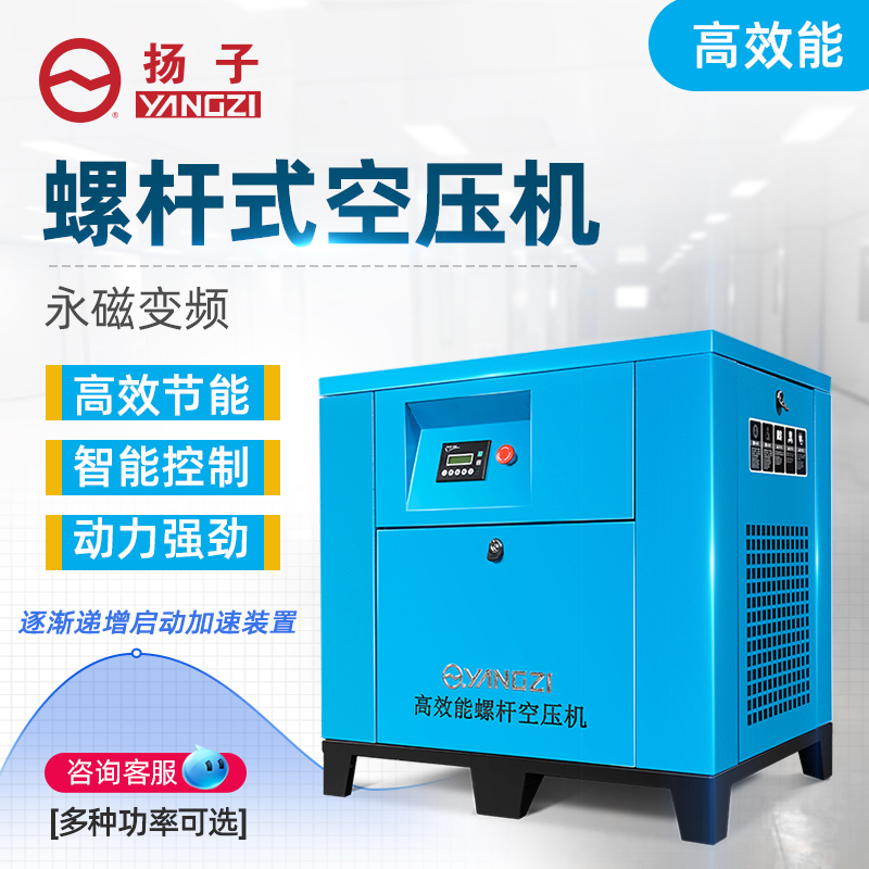 Yangzi Screw type air compressor Mute energy conservation Industry Air Compressor high pressure Permanent magnet frequency conversion No oil screwin the Hardware/Tool , Electrical Hardware , Pump , Red pump  category - from Buy2taobao.com to provide professional Taobao agent buy service