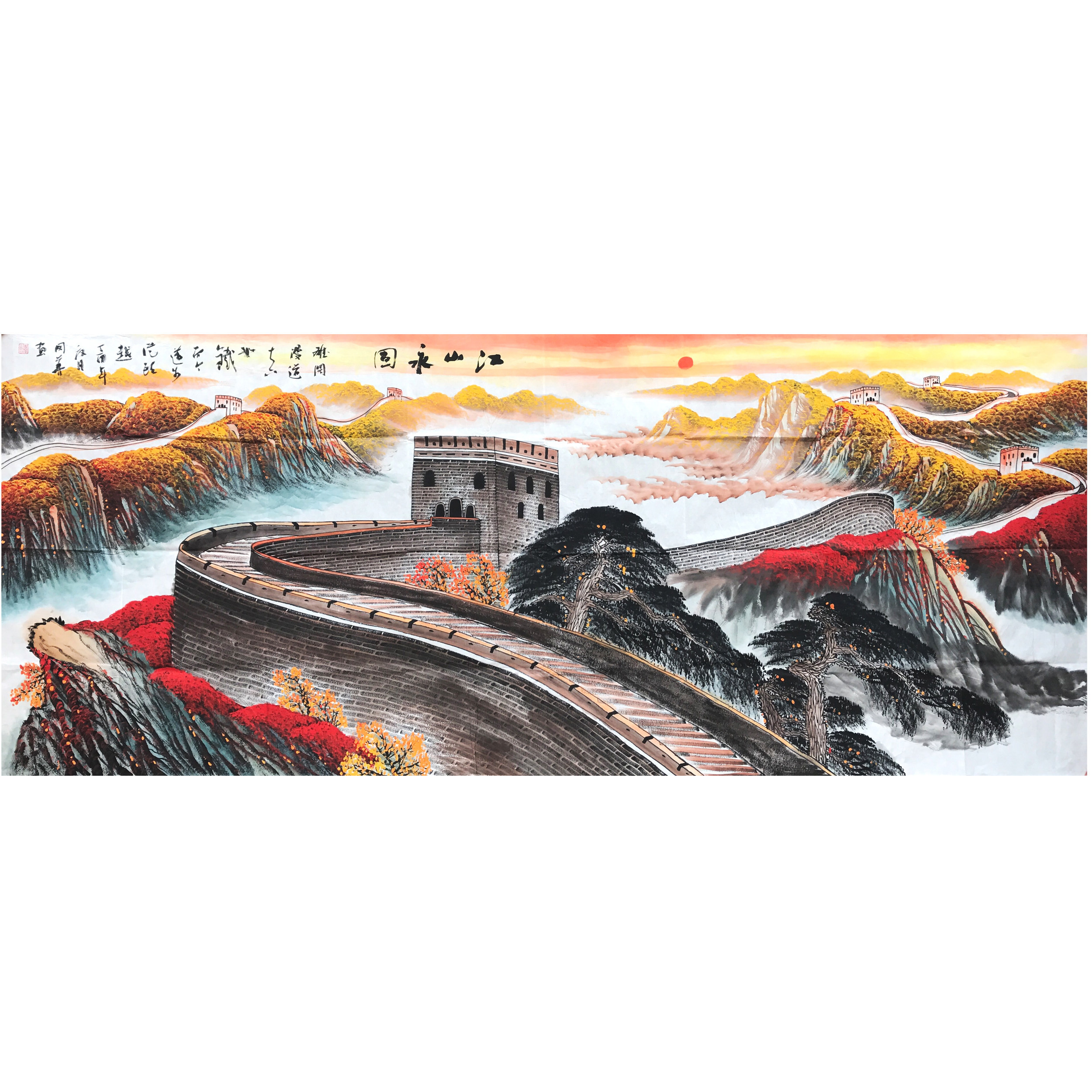 周华《精品 江山永固 大尺寸 》