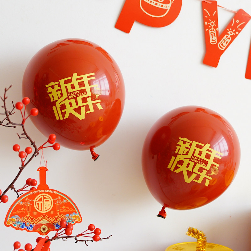 元旦装饰品新年快乐气球春节店铺橱窗幼儿园教室晚会背景场景布置