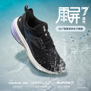 防潑水緩震跑步鞋雨屏7跑鞋361