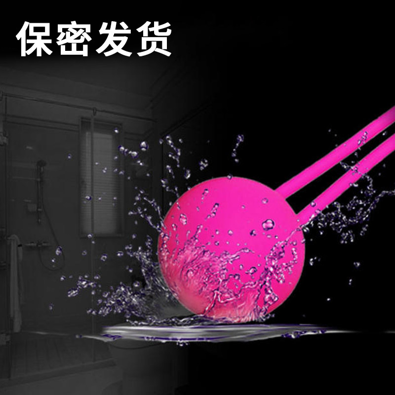 跳蛋缩阴球阴道哑铃女性私处紧致产后用产品松弛漏阴吹收缩棒器具